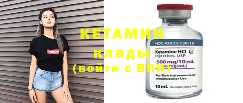 Кетамин ketamine  где купить наркотик  Крымск 